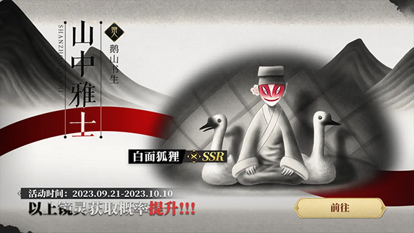 山海镜花最新版本