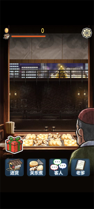 关东煮店人情故事3中文版