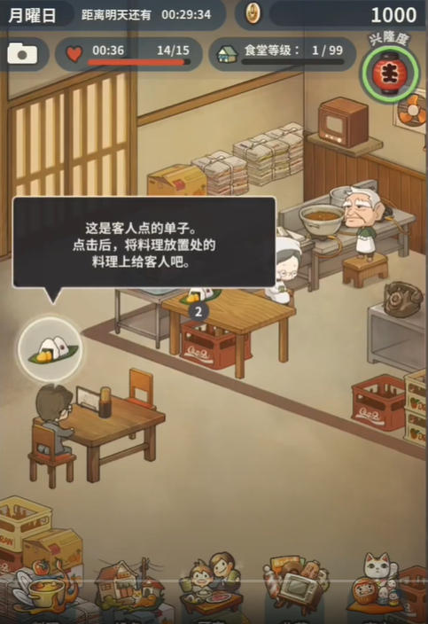 怀念的食堂故事游戏