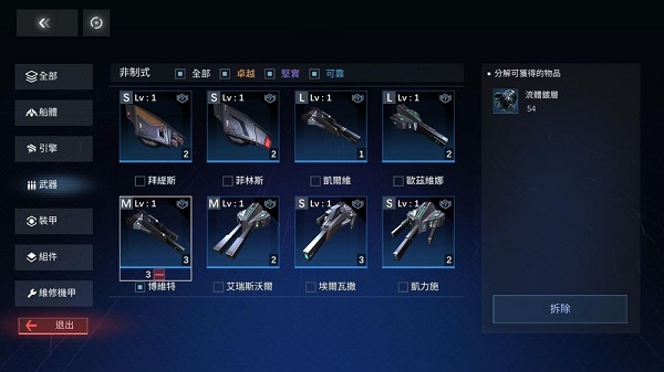 新星：银河舰队