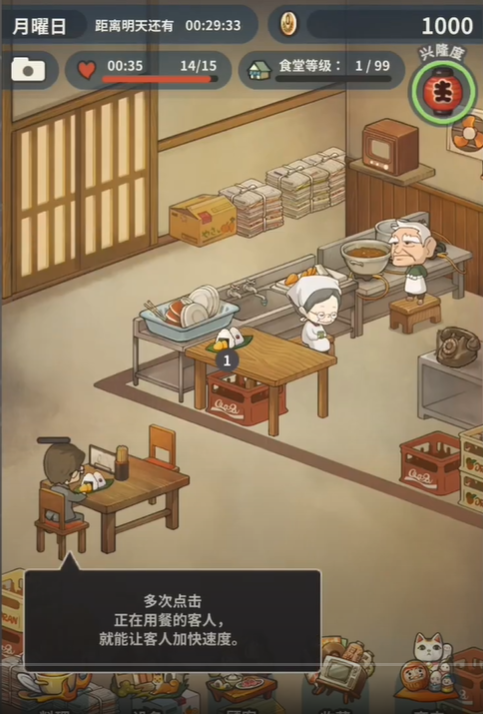 怀念的食堂故事游戏