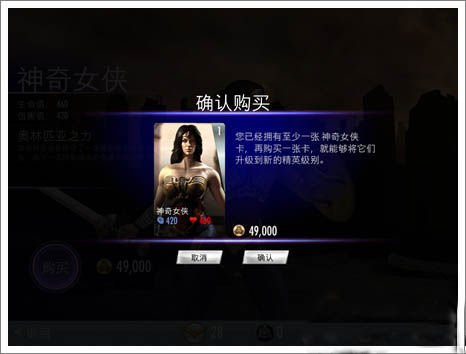 不义联盟人间之神手机版(injustice)