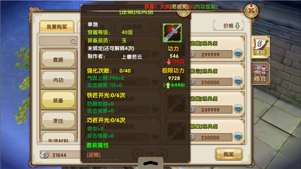 九阴手游华为版