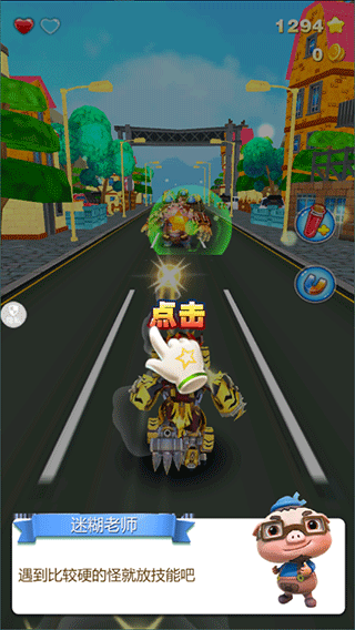 猪猪侠之五灵酷跑