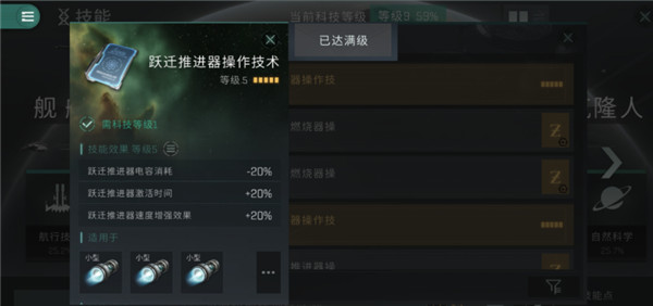 星战前夜无烬星河官方版