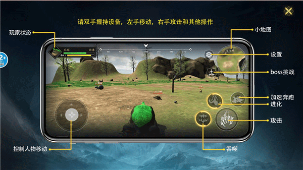 山海吞噬进化最新版本