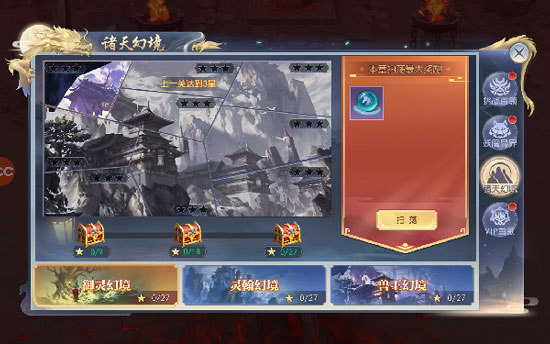 破天世界九游版