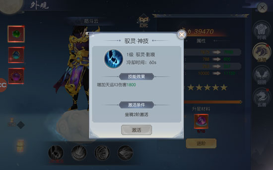 破天世界九游版