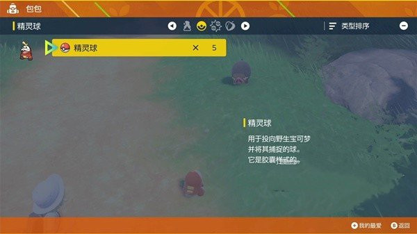 口袋妖怪朱紫手机版最新版