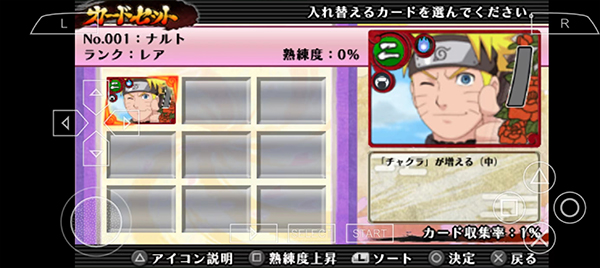 火影忍者究极冲击手机版