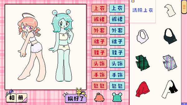 乖宝贝打扮指南游戏