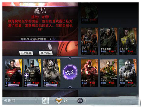 不义联盟人间之神手机版(injustice)