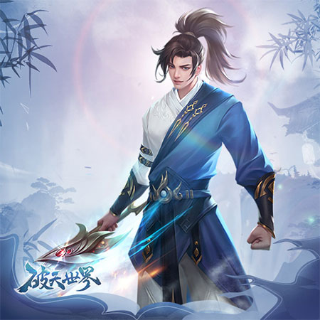 破天世界官方版