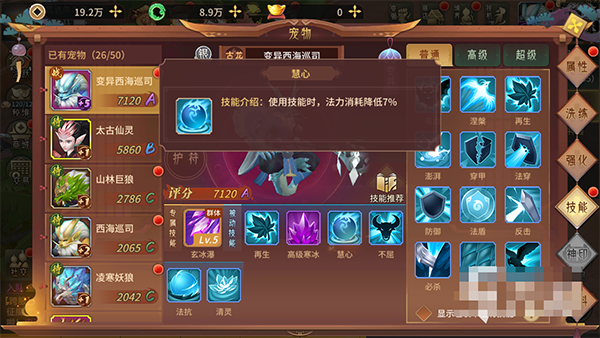 万灵山海之境手游官方正版