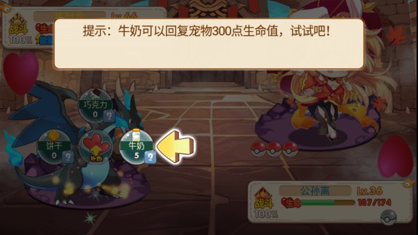 口袋妖怪迷失梦境手机中文版