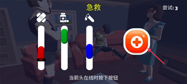 紧急城市救护车模拟器