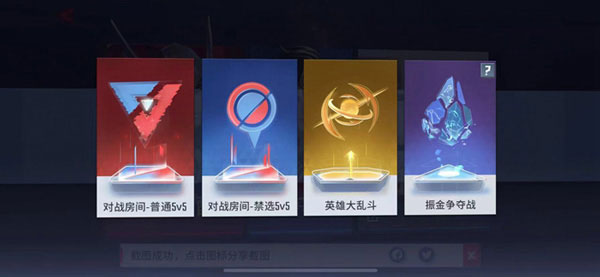 漫威超级战争最新版