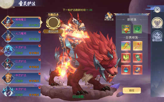 破天世界应用宝版