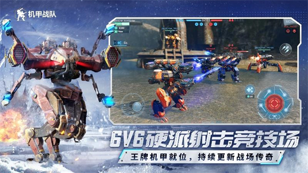 机甲战队 免费版