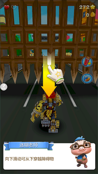 猪猪侠之五灵酷跑