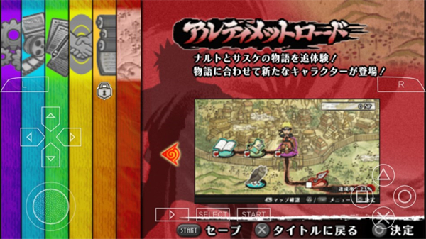 火影忍者疾风传究极冲击手游