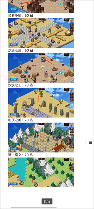 星辰旅途手游官方版