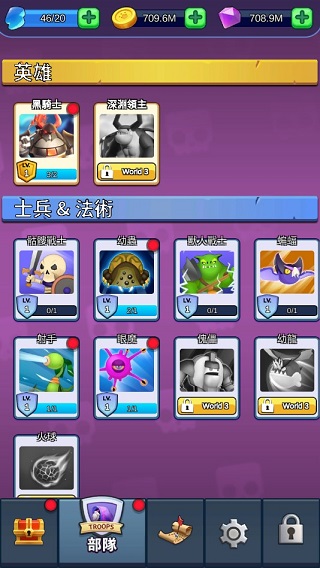 怪物军团手机版