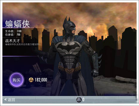 不义联盟人间之神手机版(injustice)