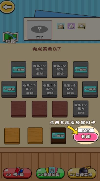 丰富的关卡等你挑战