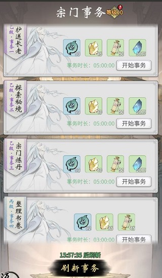 一念逍遥最新版本