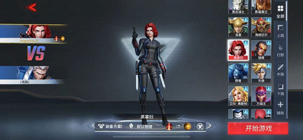 漫威超级战争最新版