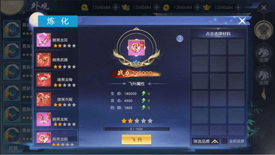 破天世界腾讯版