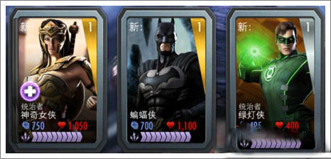 不义联盟人间之神手机版(injustice)