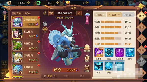 万灵山海之境手游官方正版