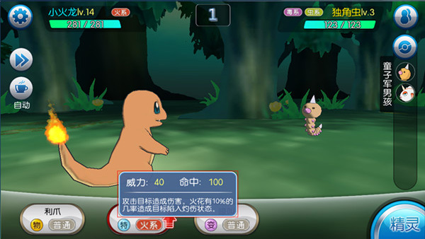 口袋进化最新版