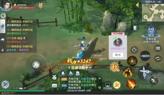 破天世界应用宝版