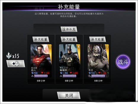 不义联盟人间之神手机版(injustice)