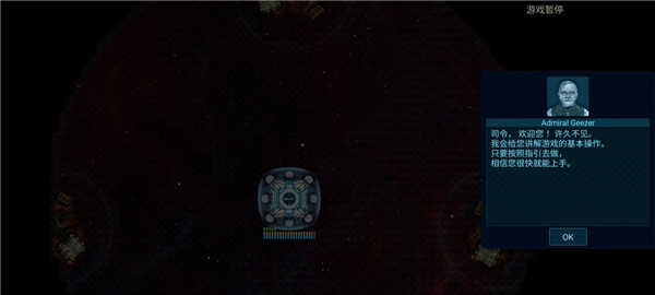 作战部队星际围攻最新中文版