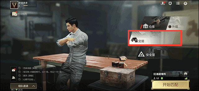 超凡先锋国际服(Badlanders)