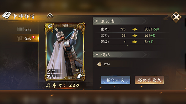 三国演义兵临城下