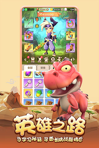 勇者养成记 免广告版