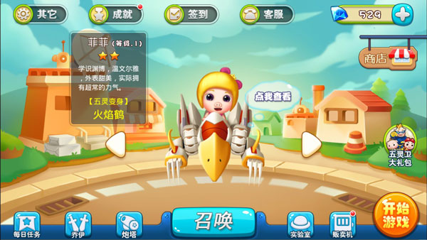 猪猪侠之机甲守卫最新版