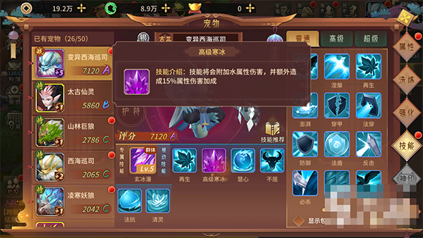 万灵山海之境手游官方正版