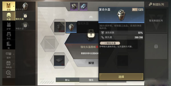 超凡先锋国际服(Badlanders)