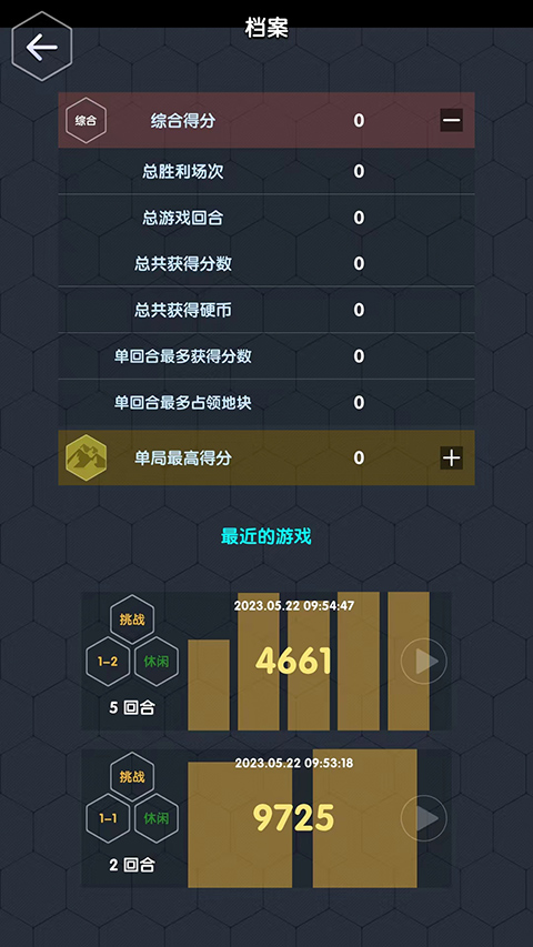 数字领主手游最新版