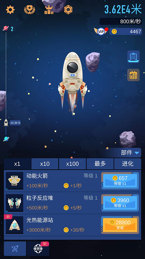 星际探险家手游官方版