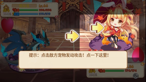 口袋妖怪迷失梦境手机中文版