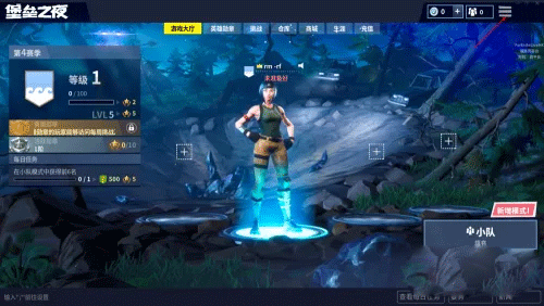 堡垒之夜国际服最新版