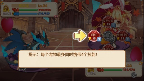 口袋妖怪迷失梦境手机中文版