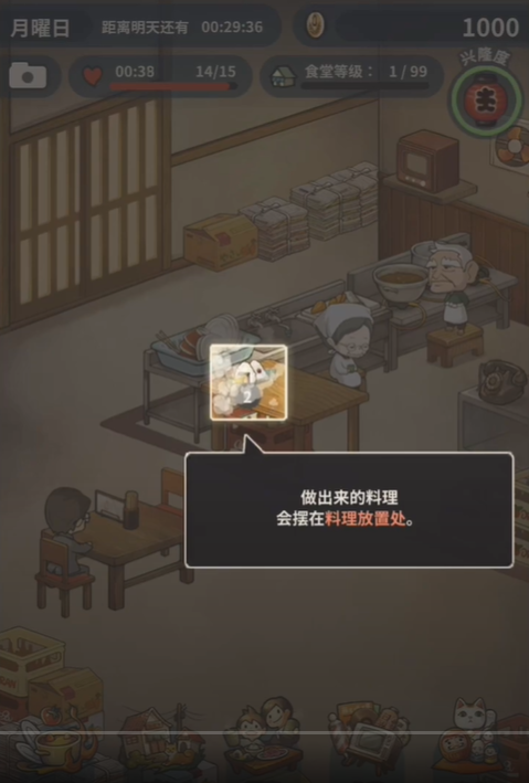 怀念的食堂故事游戏